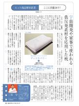 読書 今週の逸冊 経済論戦 いまここにある危機の虚像と実像 野口 旭著