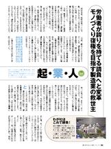 ｉｎｔｅｒｖｉｅｗ ｎｏｖａ前社長 猿橋 望 週刊ダイヤモンド 07 11 17号 G Search ミッケ