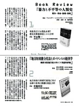 書評 暴力と不平等の人類史 戦争 革命 崩壊 疫病 評者 平山賢一 エコノミスト 第９７巻 第３７号 通巻４６１８号 G Search ミッケ