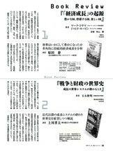 書評〕『「経済成長」の起源 豊かな国、停滞する国、貧しい国』 評者